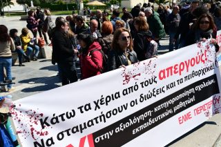 ekpaideutikoi dioxeis
